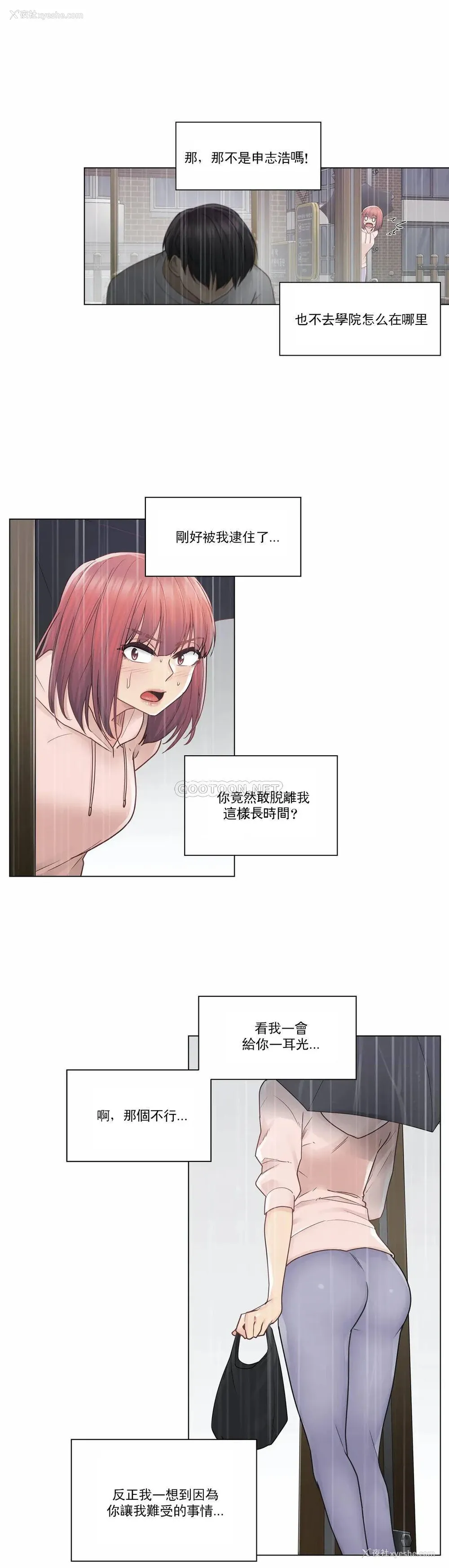 21P - 触摸解封