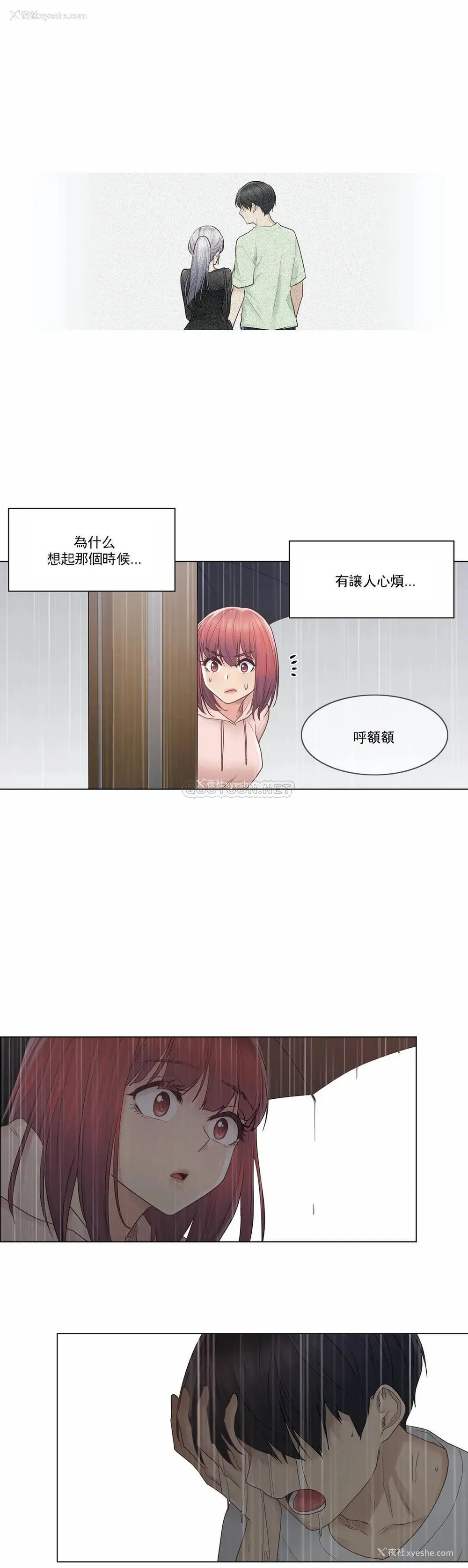22P - 触摸解封