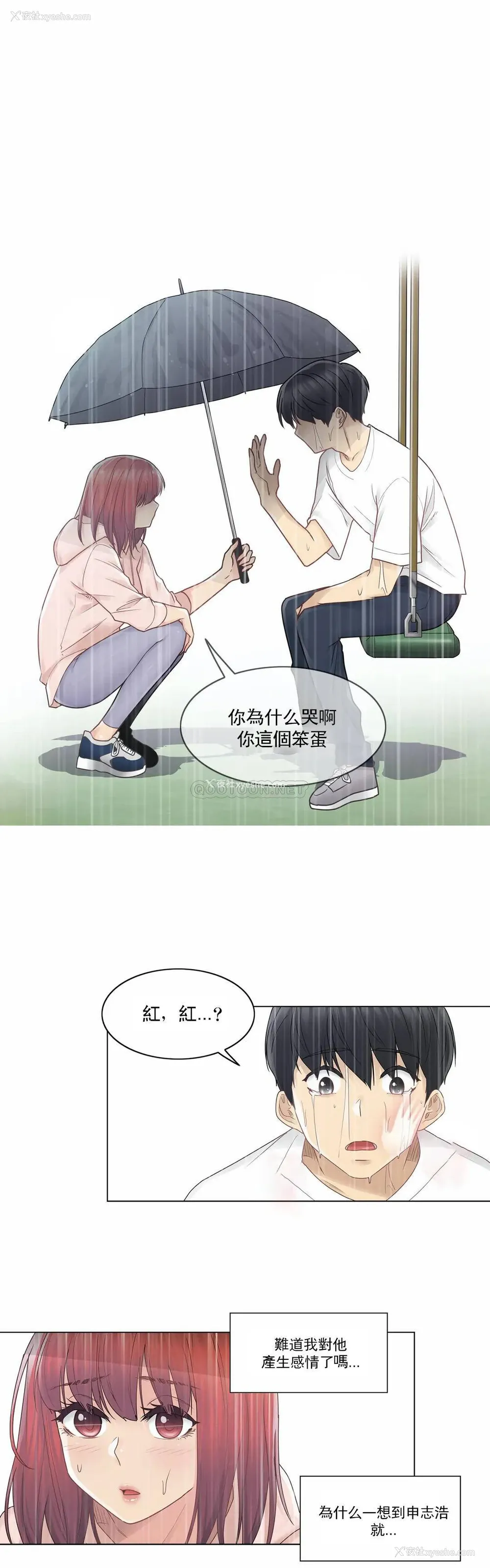 24P - 触摸解封