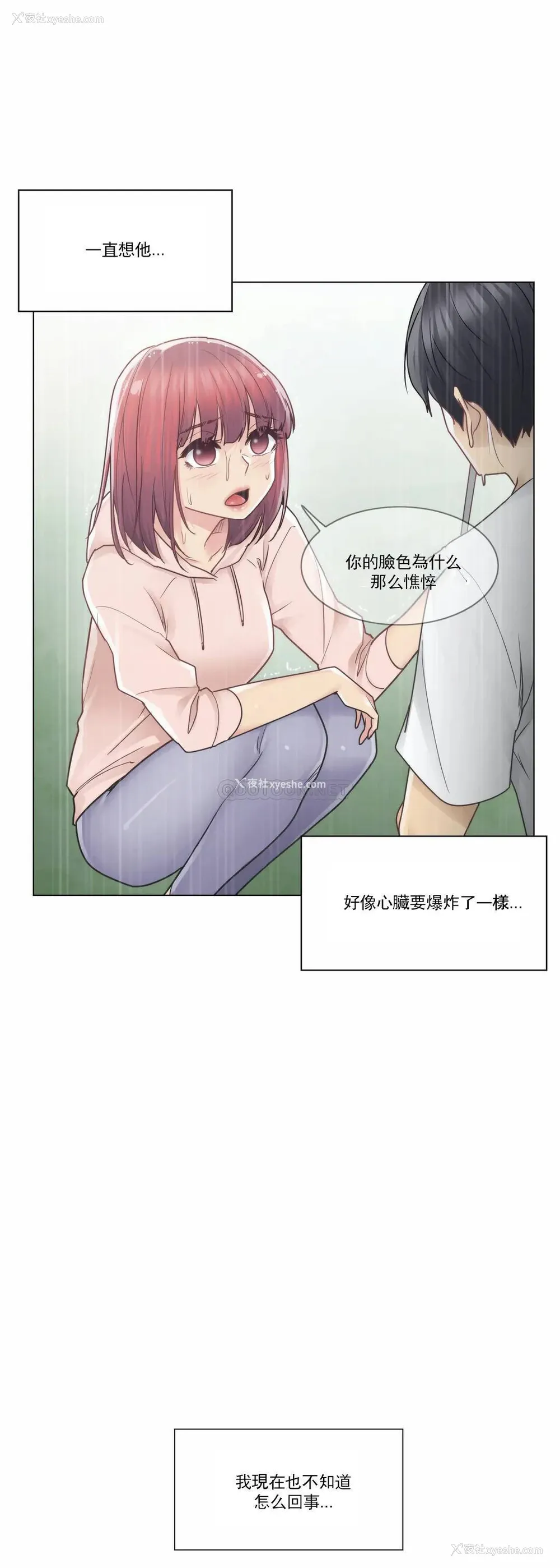25P - 触摸解封