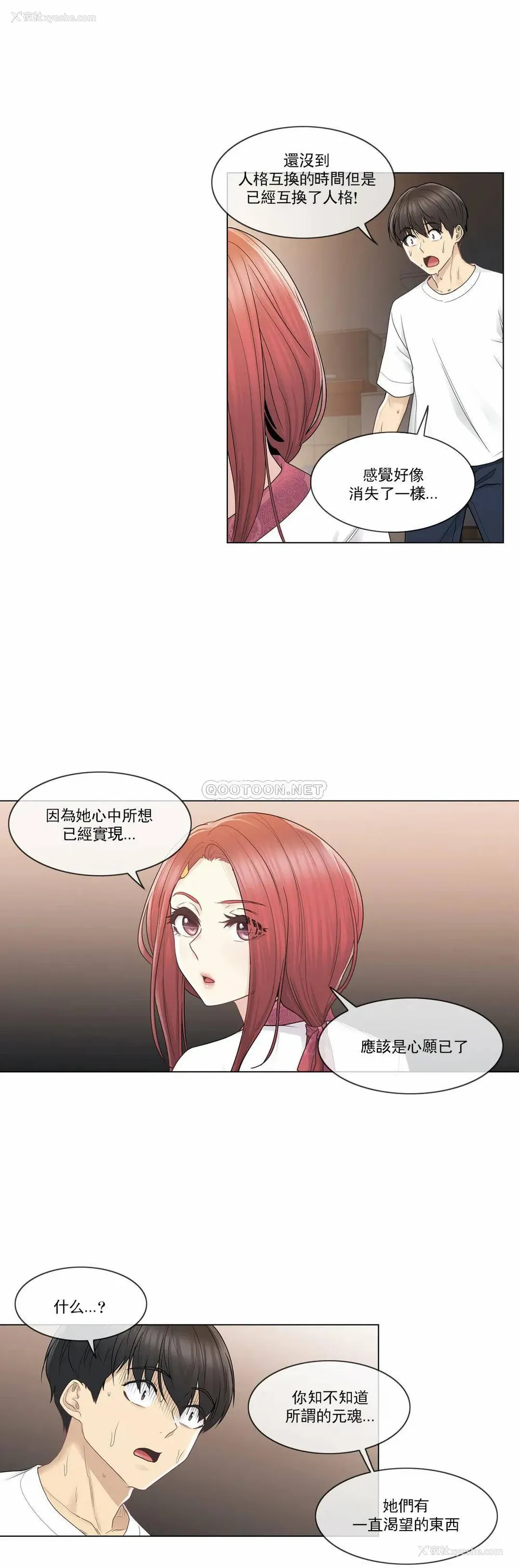2P - 触摸解封