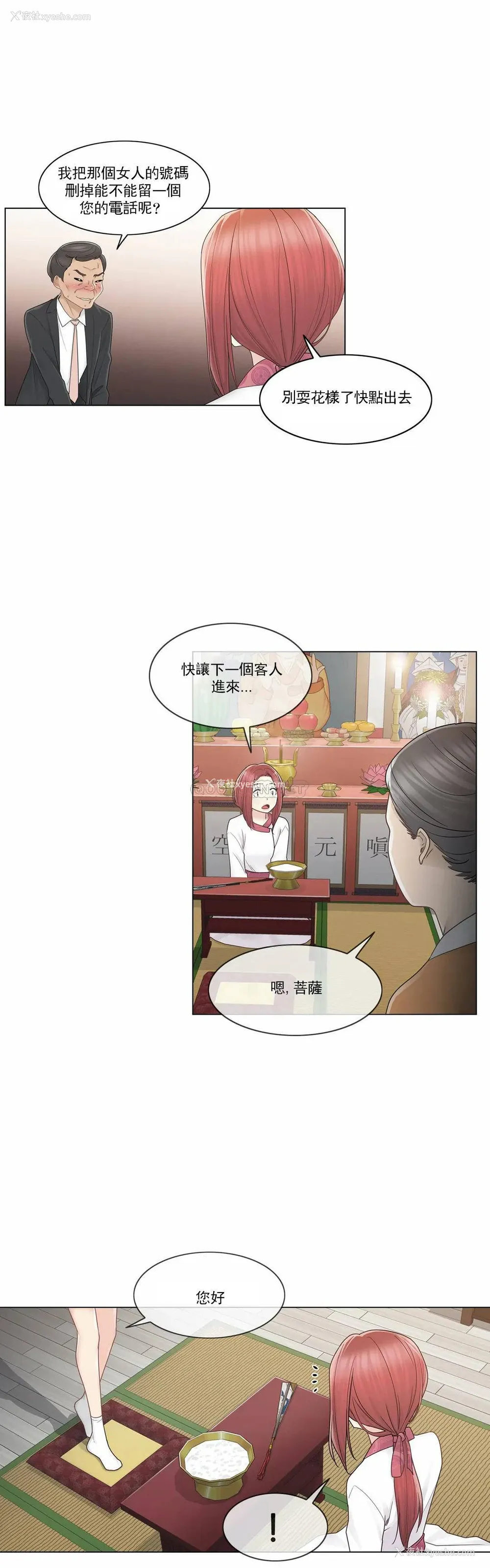 27P - 触摸解封