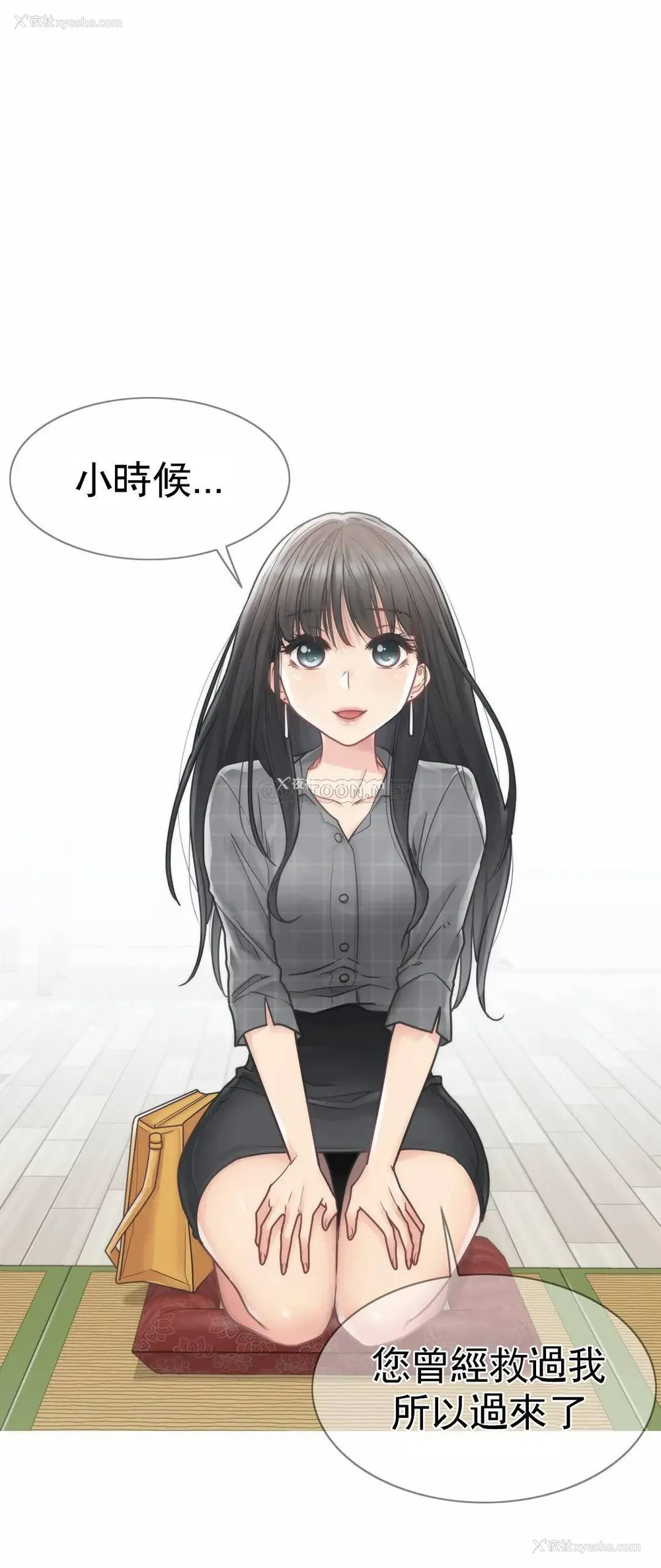 29P - 触摸解封