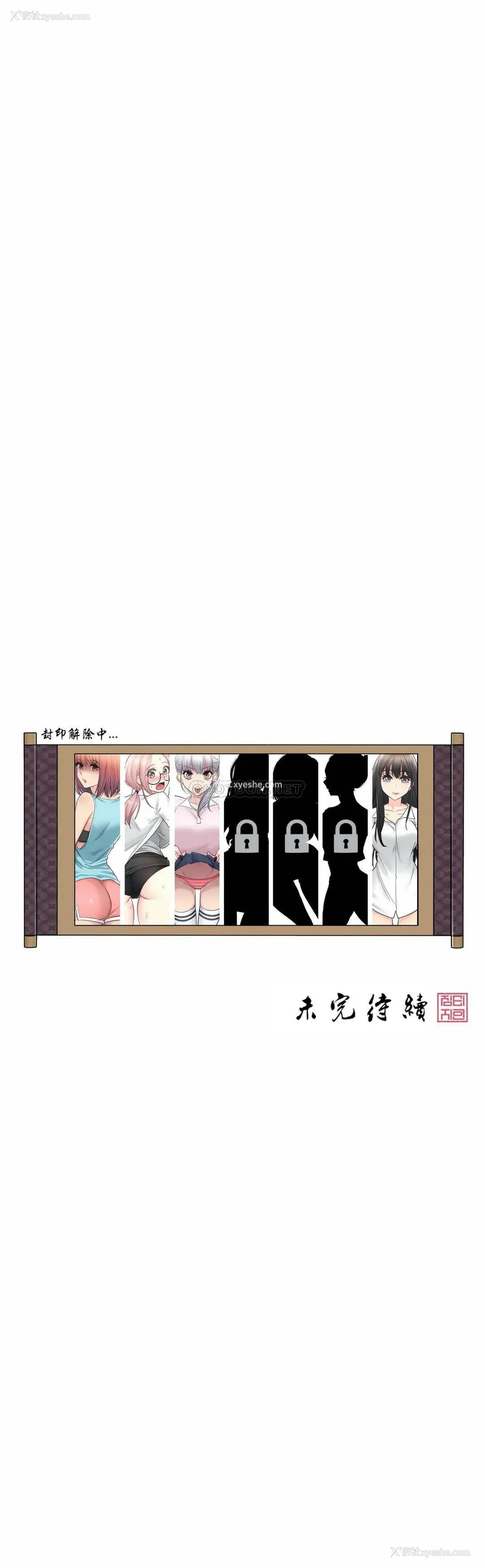 30P - 触摸解封