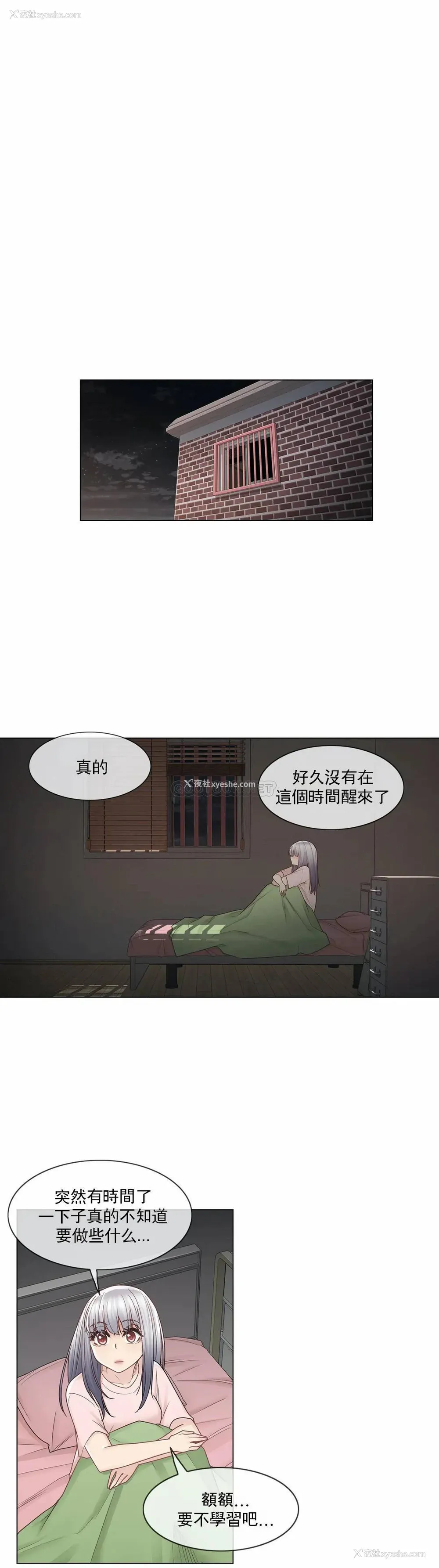 4P - 触摸解封