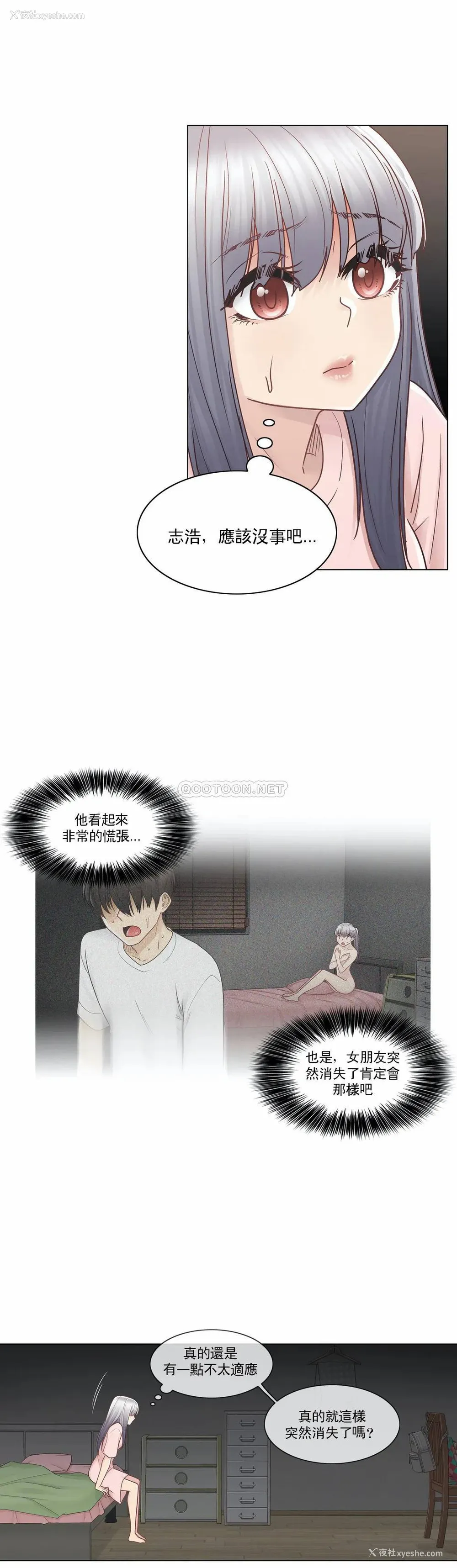 5P - 触摸解封