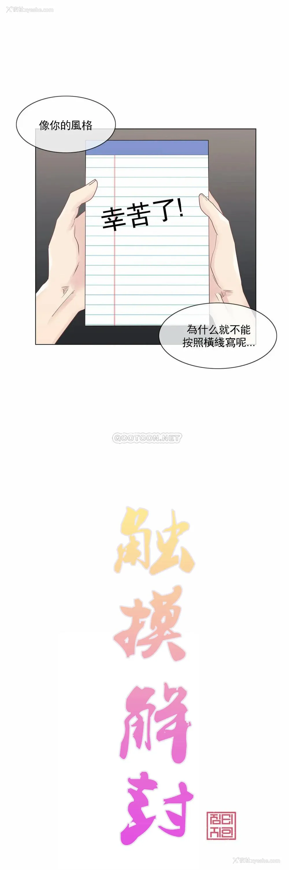 7P - 触摸解封