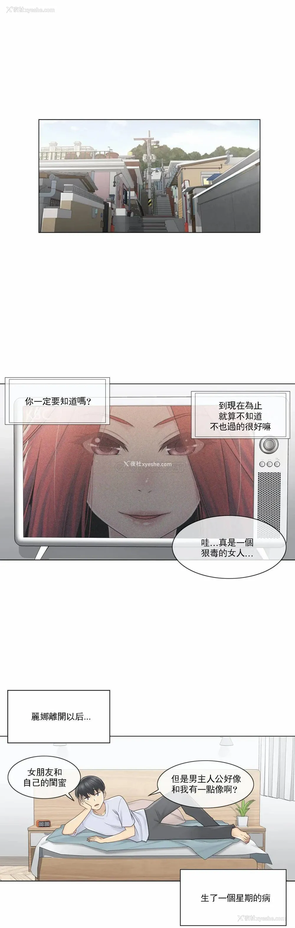 8P - 触摸解封