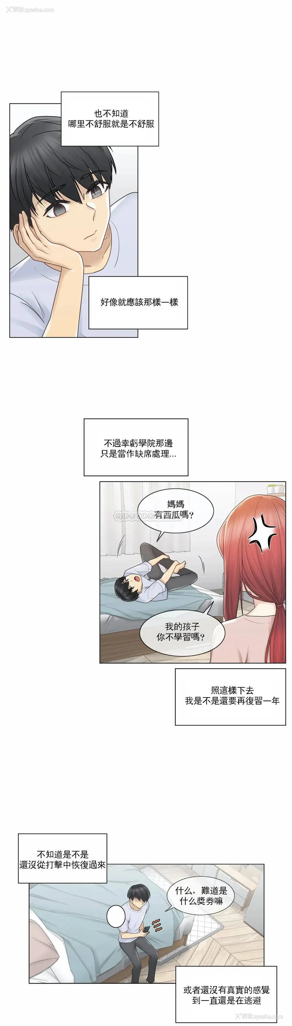 9P - 触摸解封