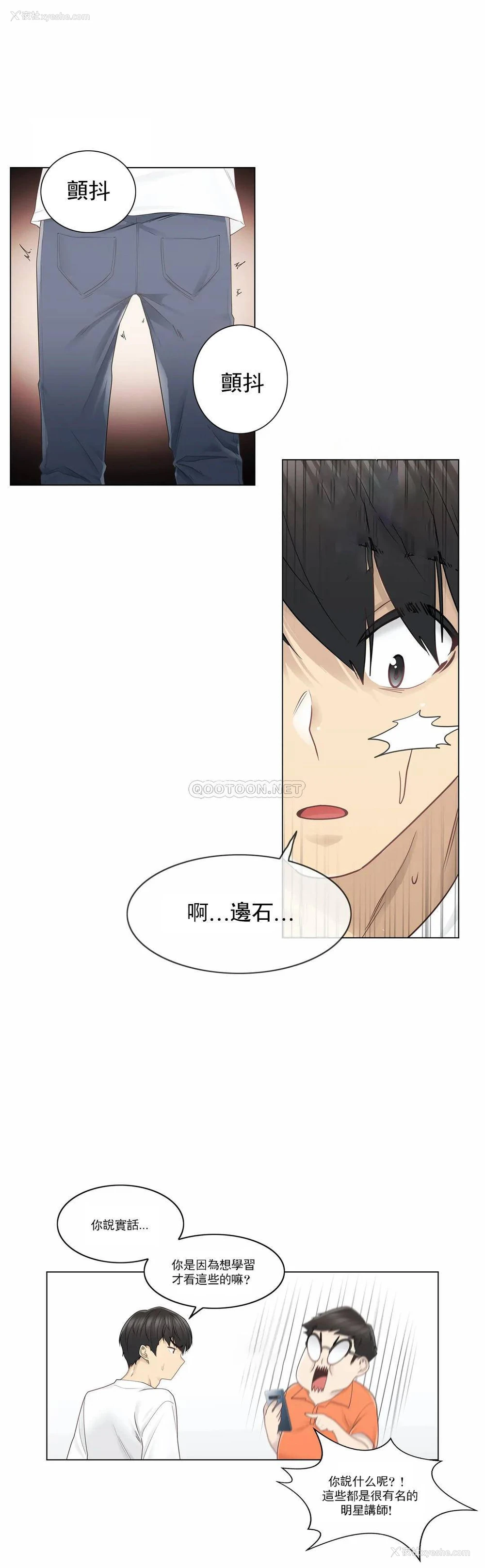 10P - 触摸解封