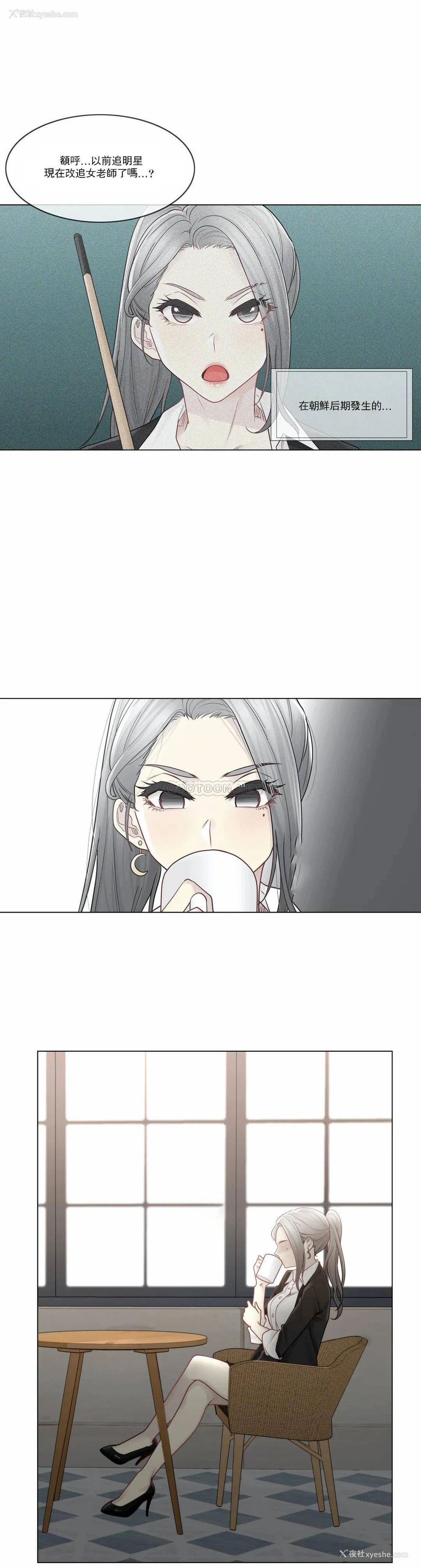 11P - 触摸解封