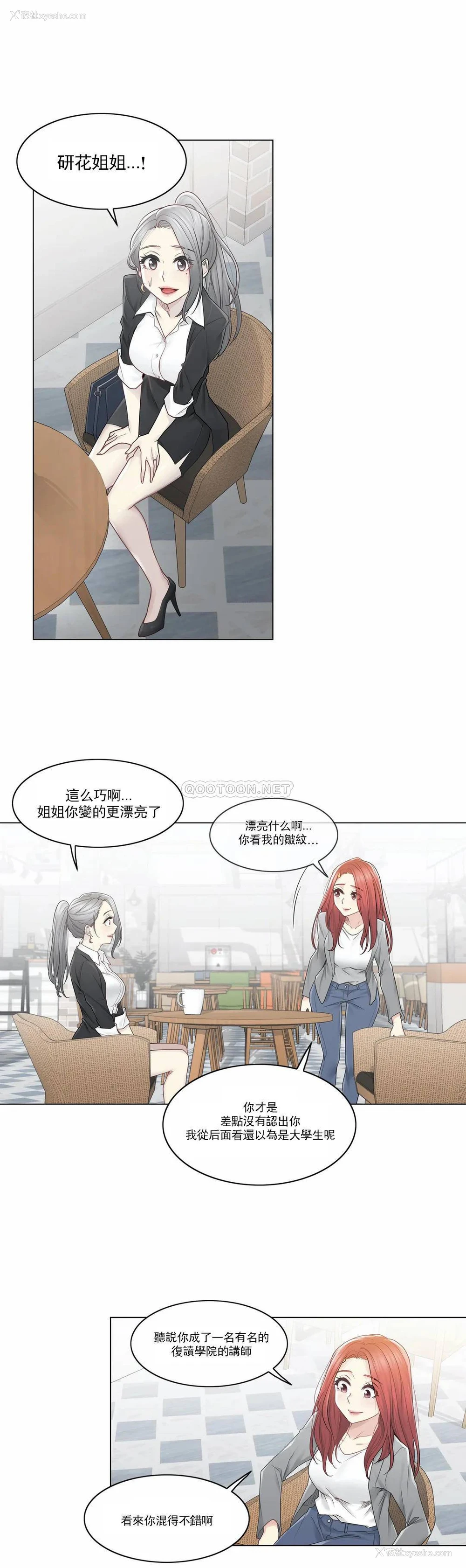 13P - 触摸解封