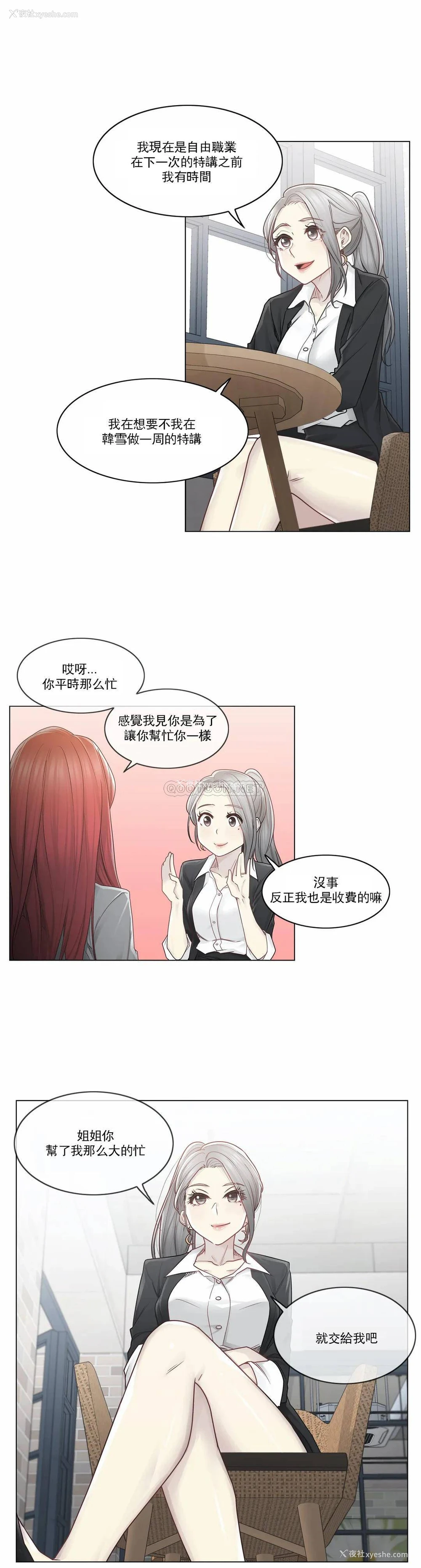 18P - 触摸解封