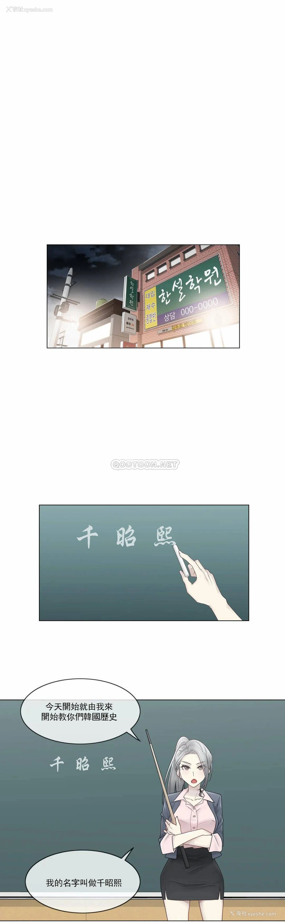 19P - 触摸解封