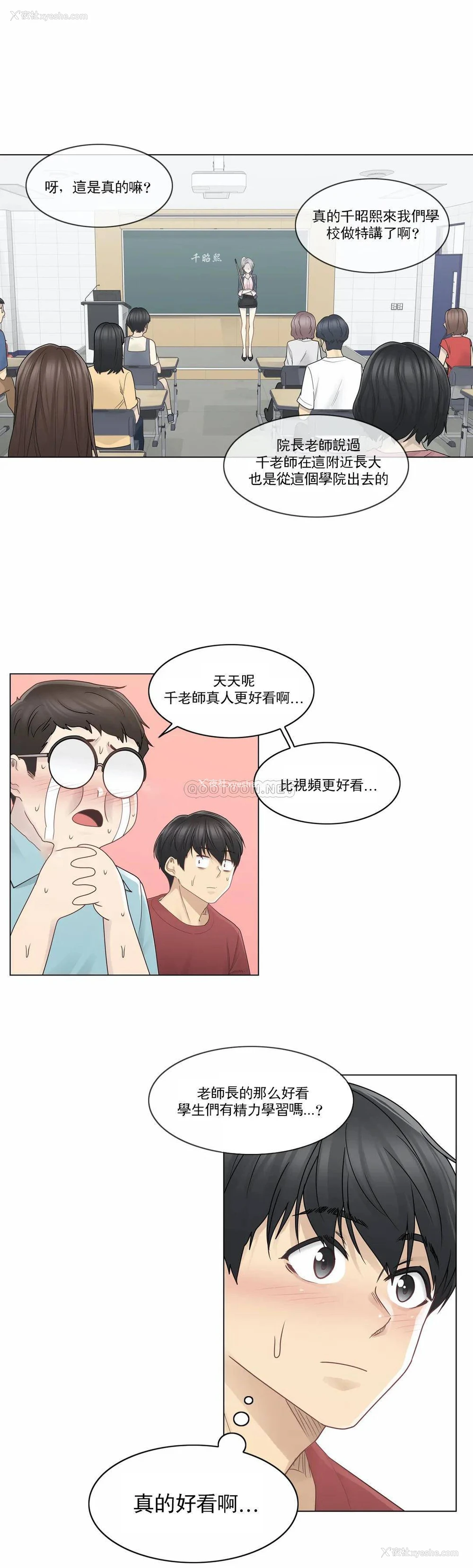 20P - 触摸解封