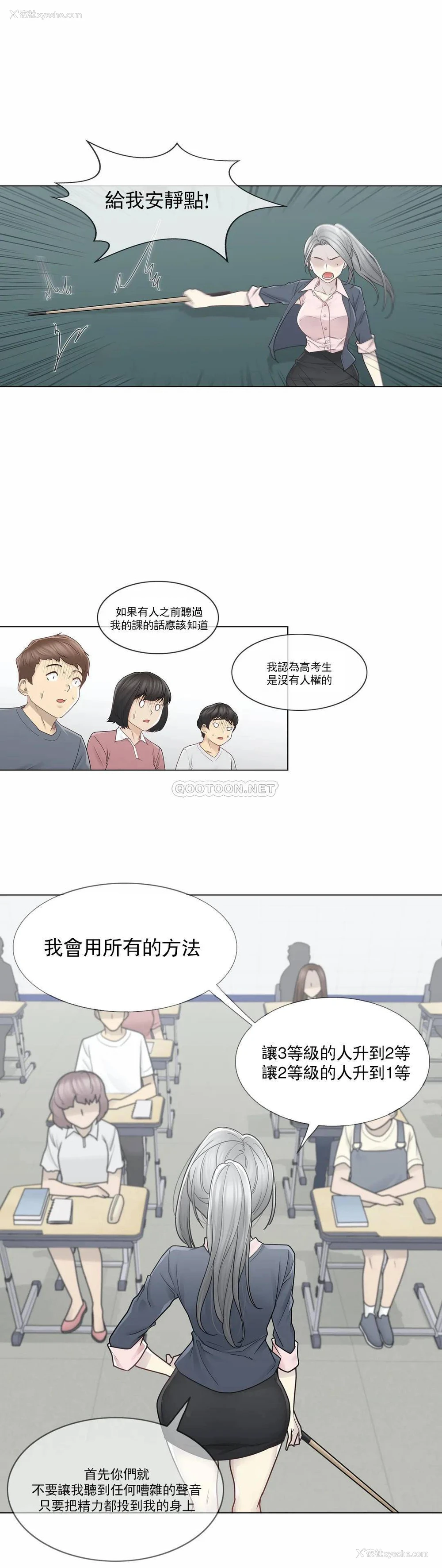 21P - 触摸解封