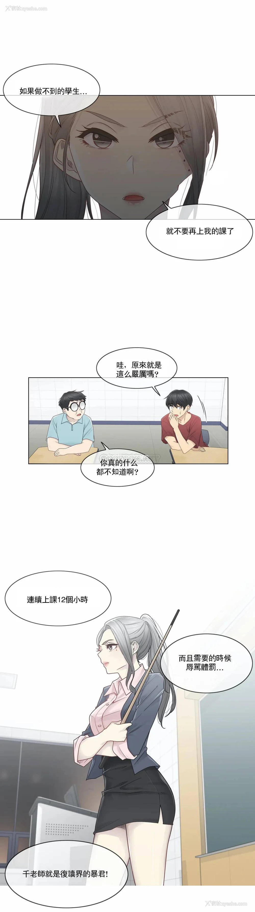 22P - 触摸解封