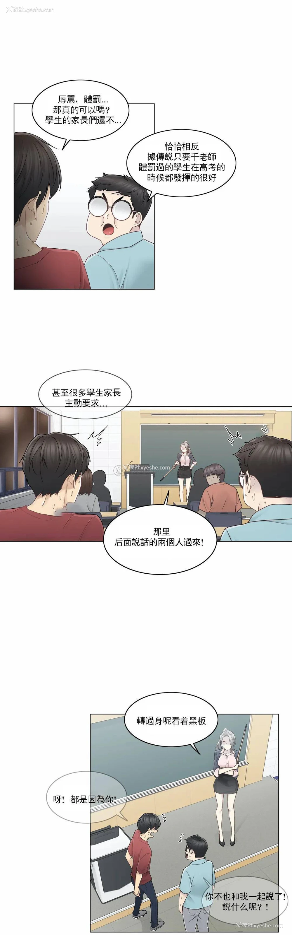 23P - 触摸解封