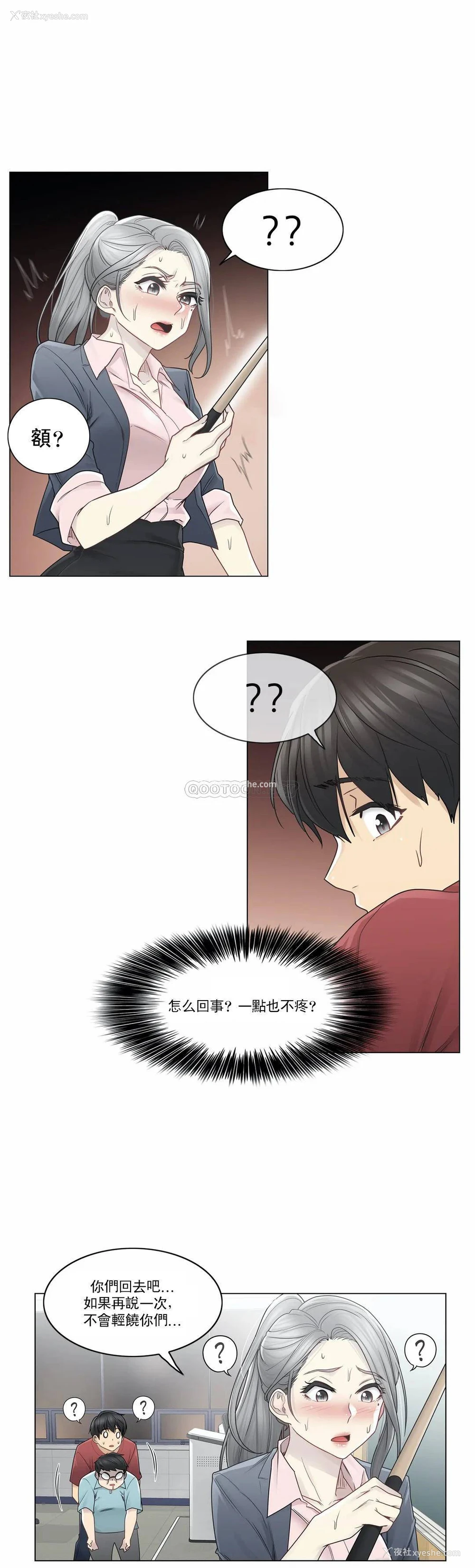 26P - 触摸解封