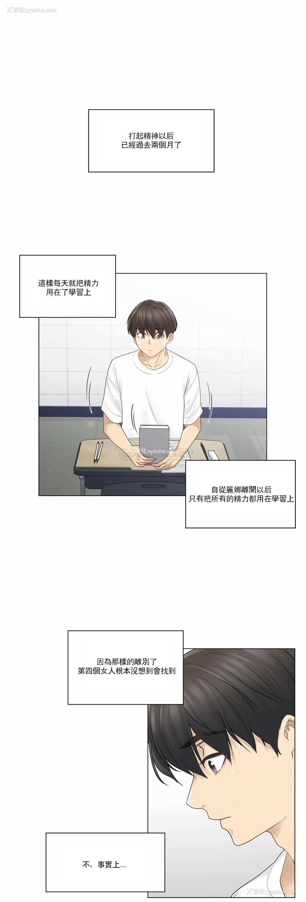 2P - 触摸解封