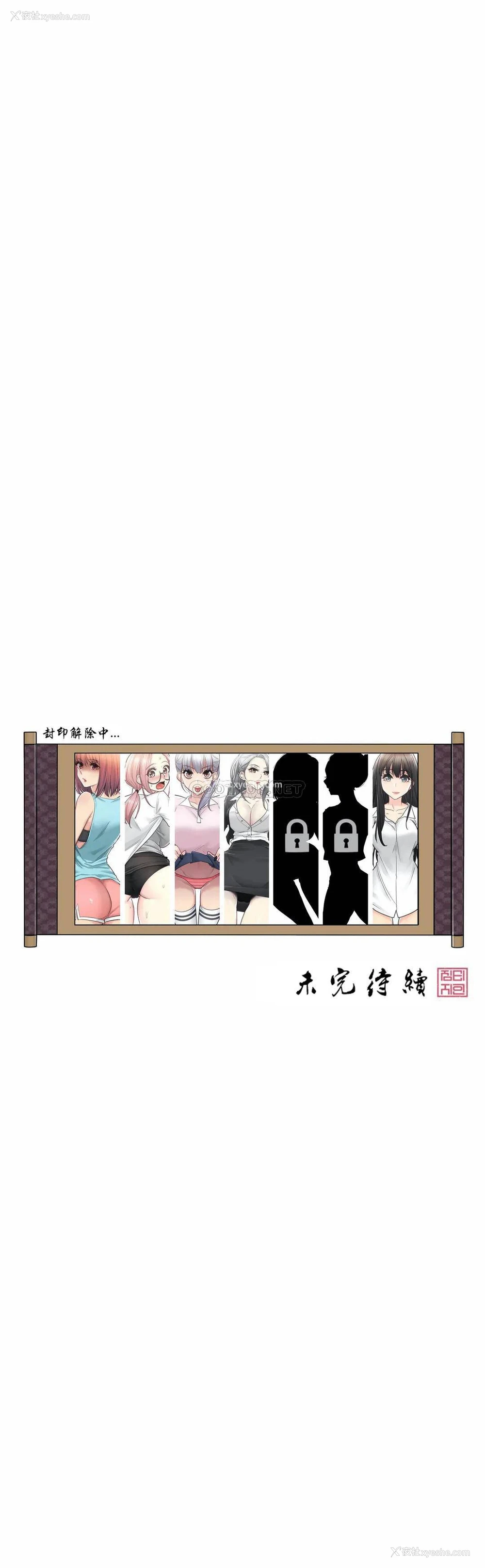 30P - 触摸解封