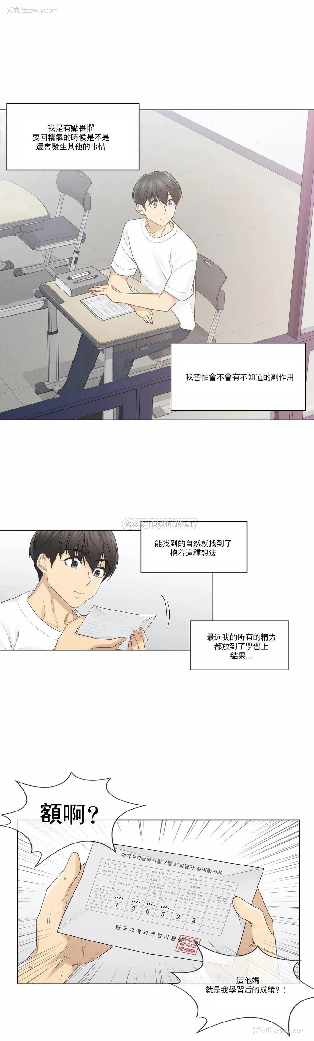 3P - 触摸解封