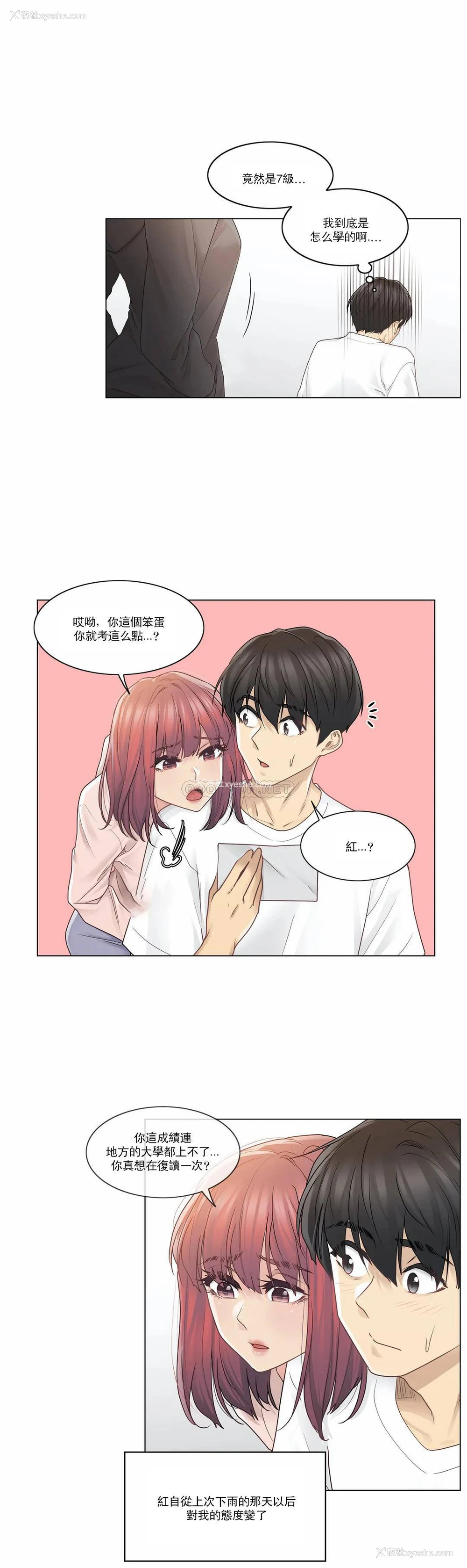4P - 触摸解封