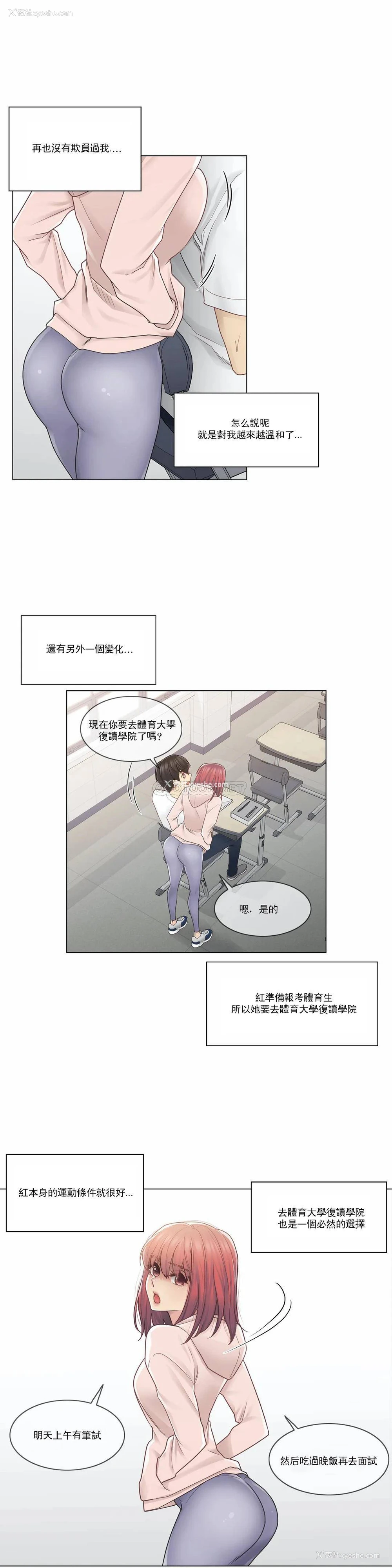5P - 触摸解封
