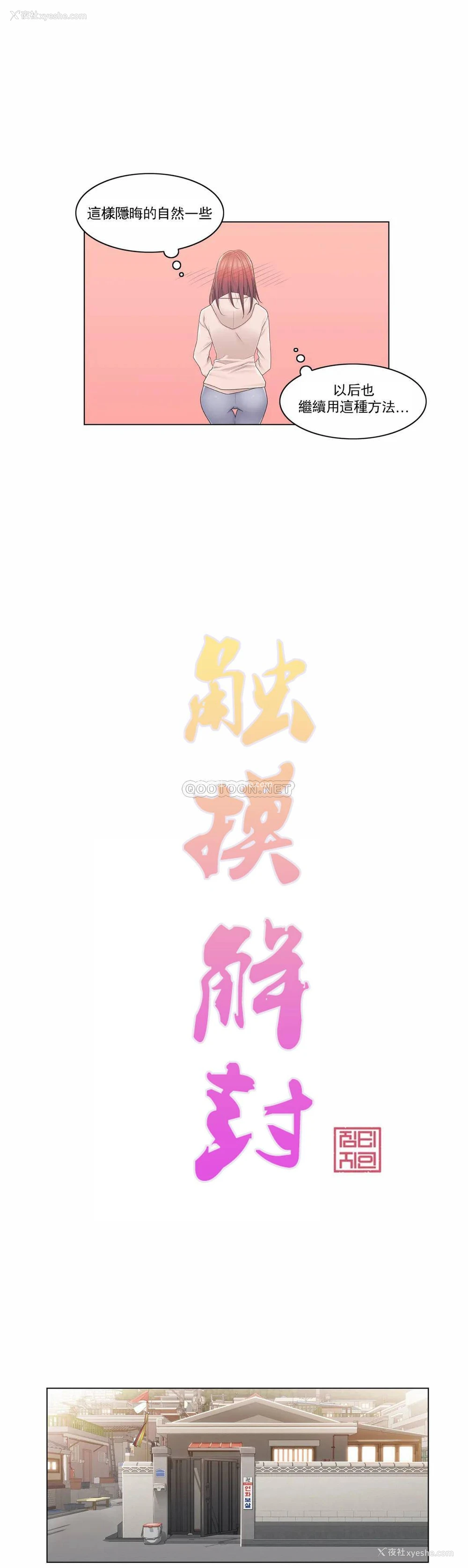 7P - 触摸解封