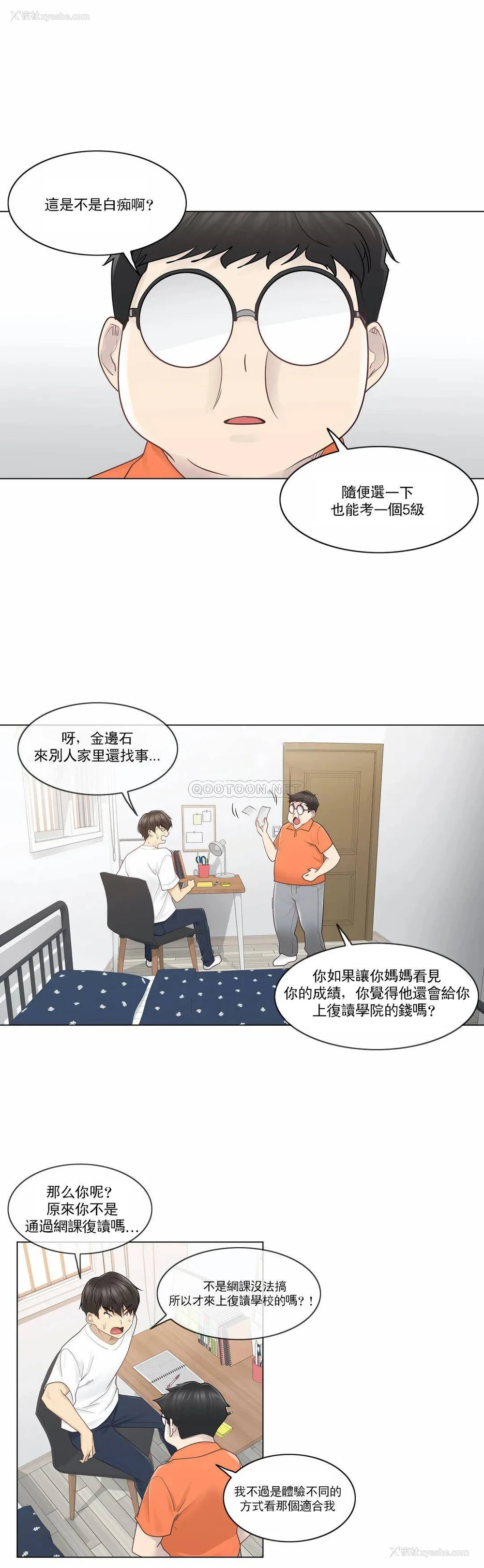 8P - 触摸解封
