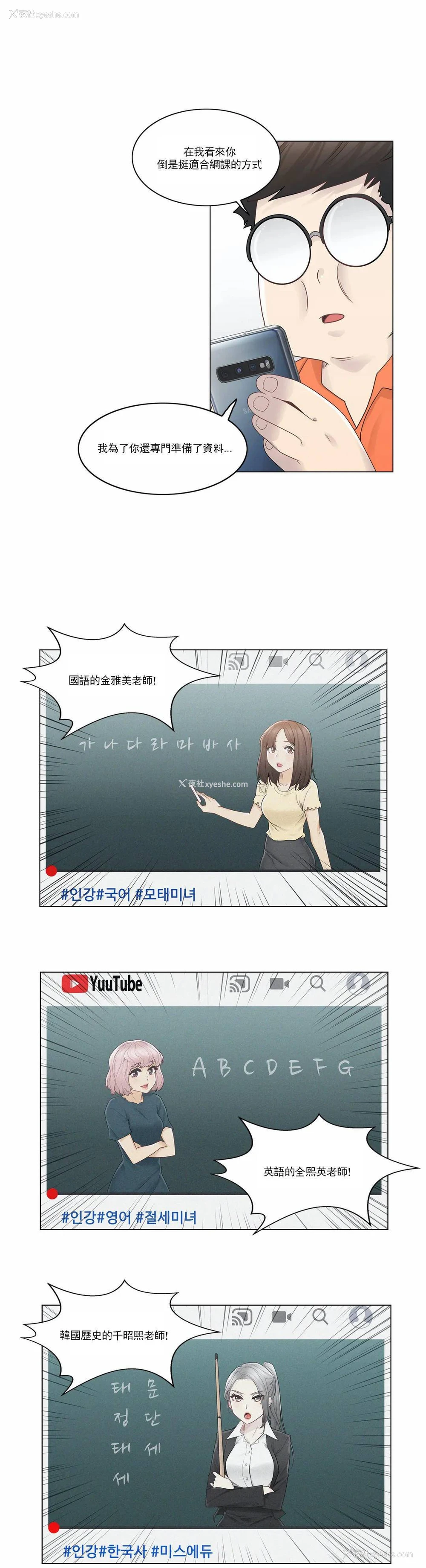 9P - 触摸解封