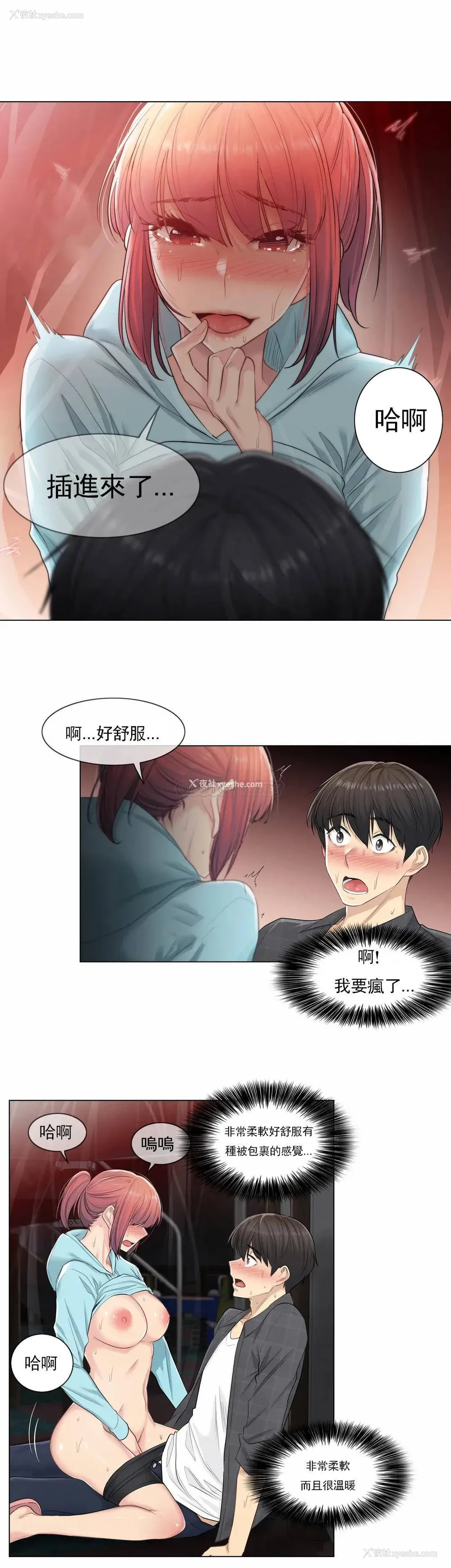 10P - 触摸解封