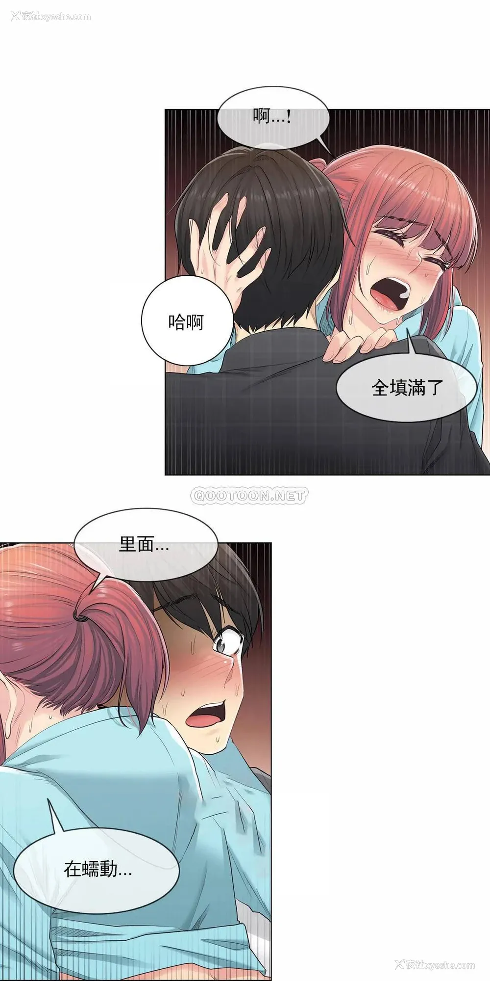 12P - 触摸解封