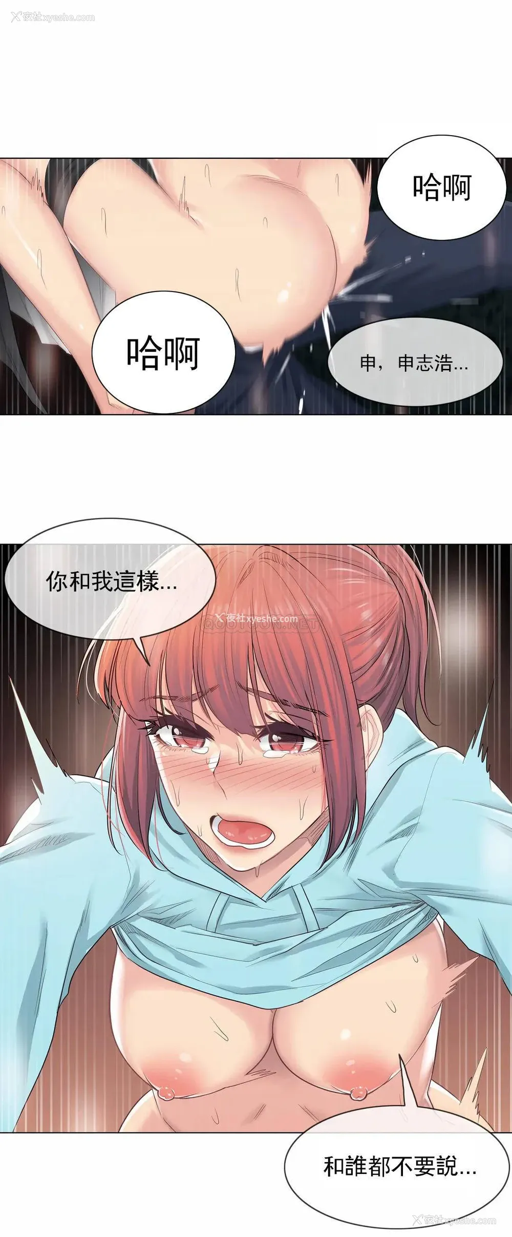 13P - 触摸解封