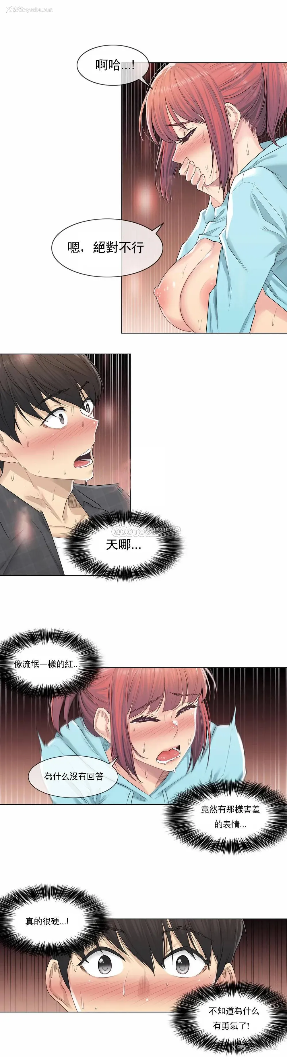 14P - 触摸解封