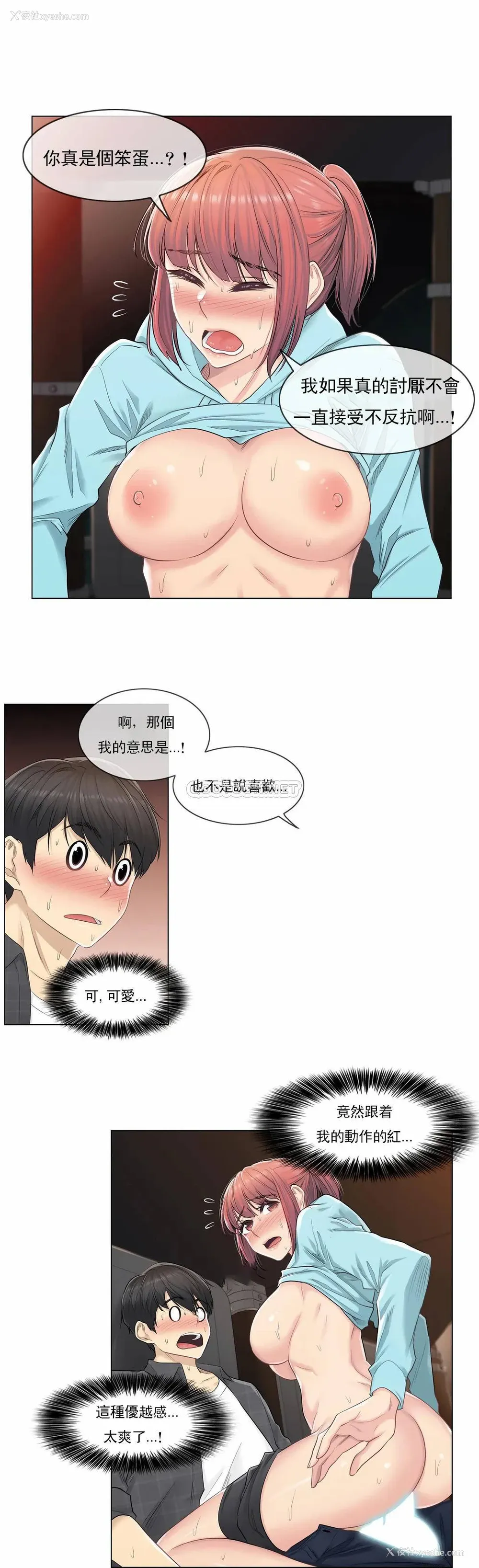 18P - 触摸解封
