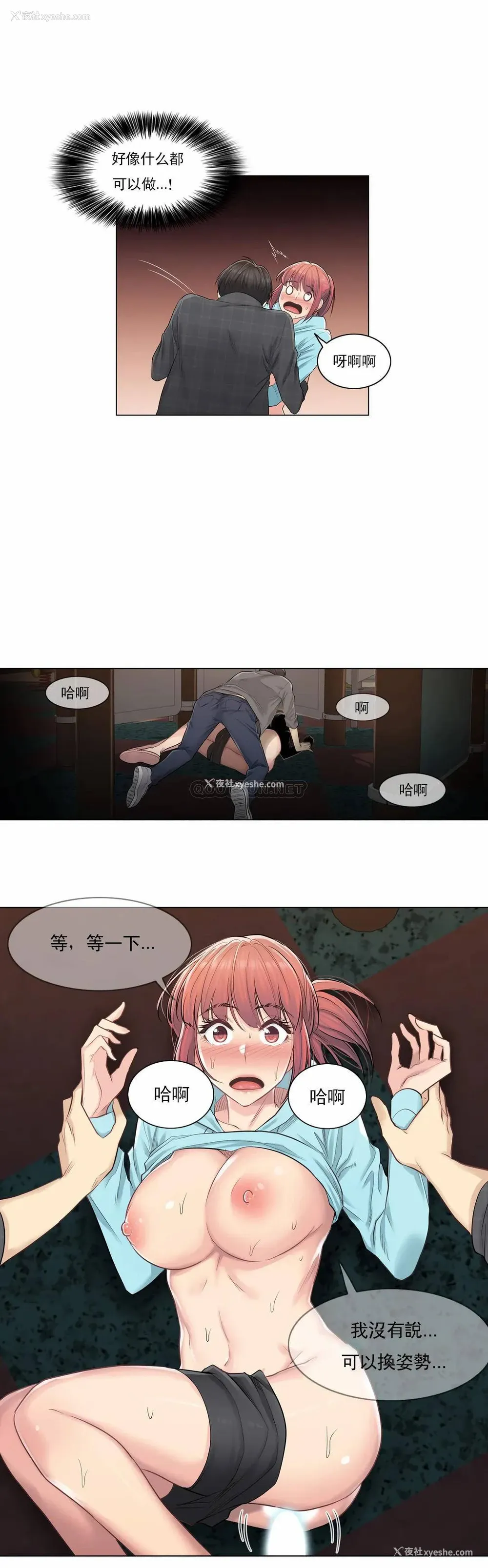 19P - 触摸解封