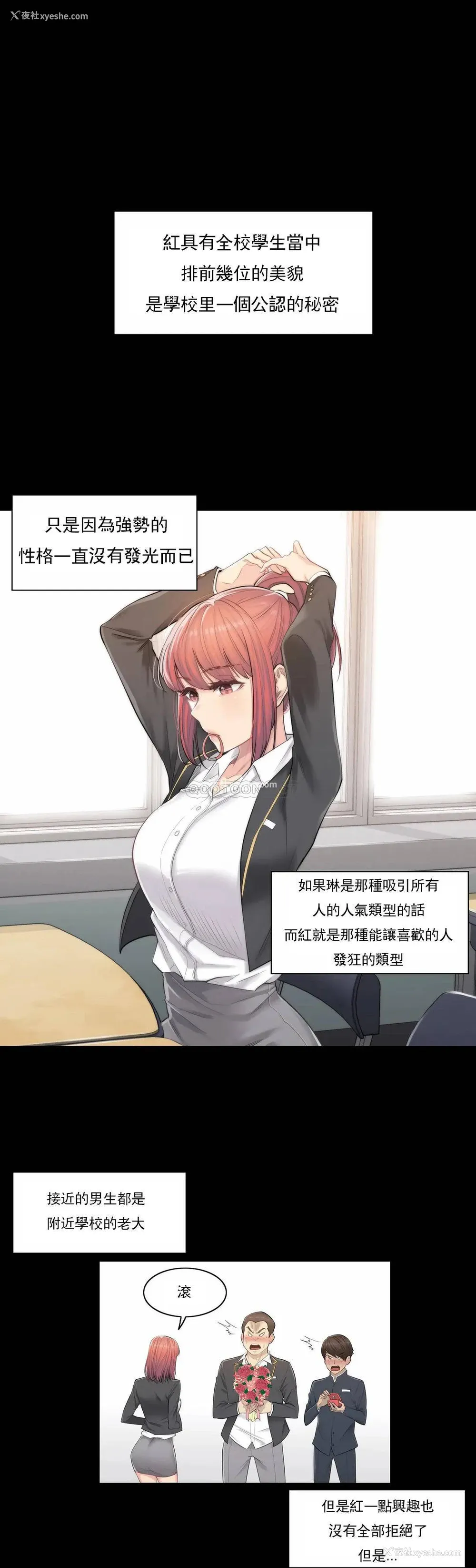 1P - 触摸解封