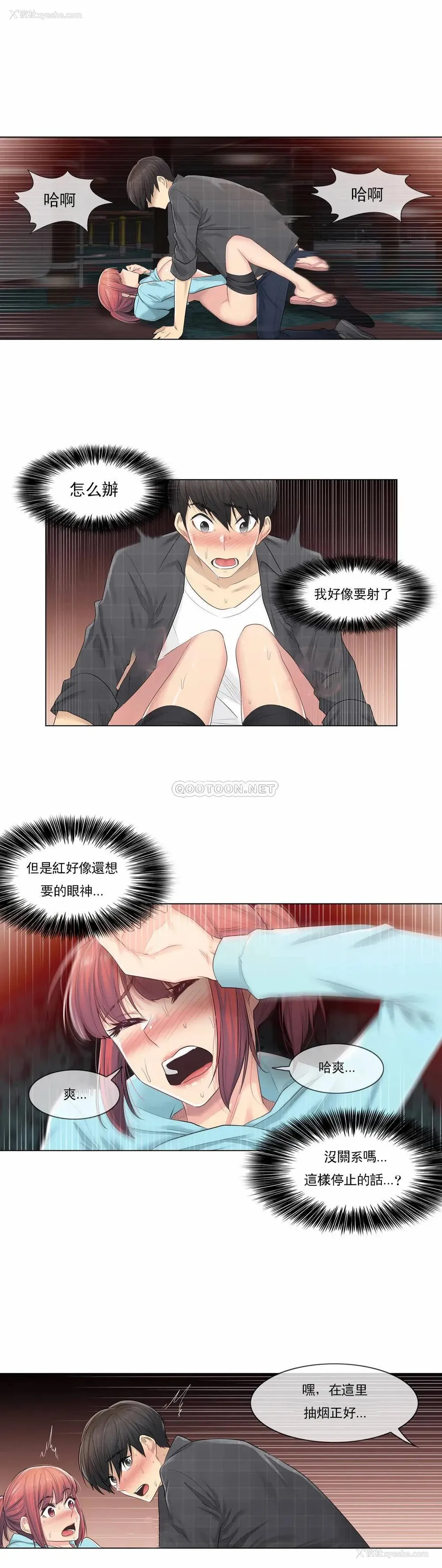23P - 触摸解封