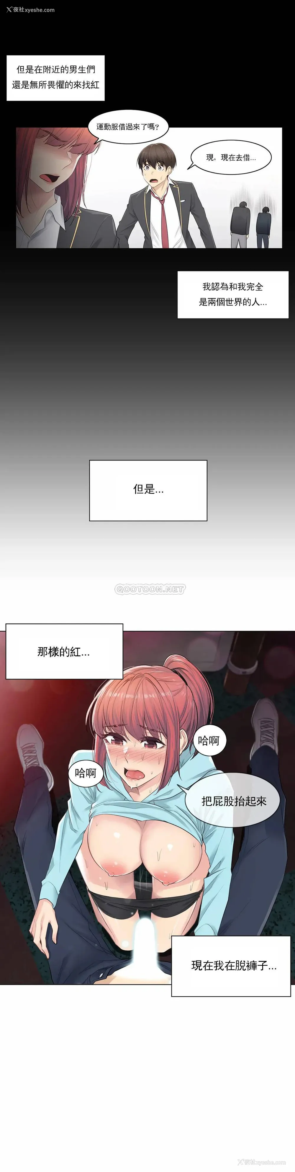 2P - 触摸解封