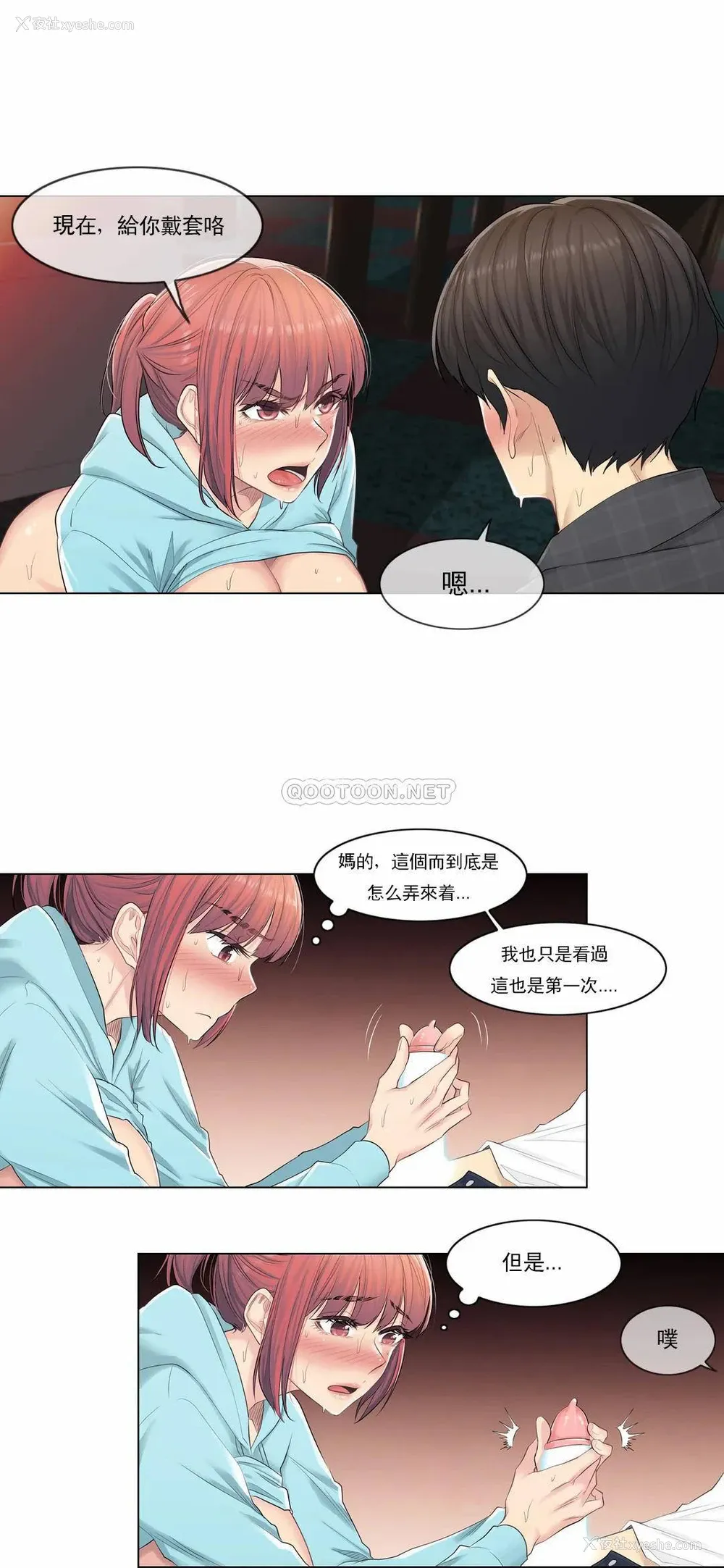 5P - 触摸解封