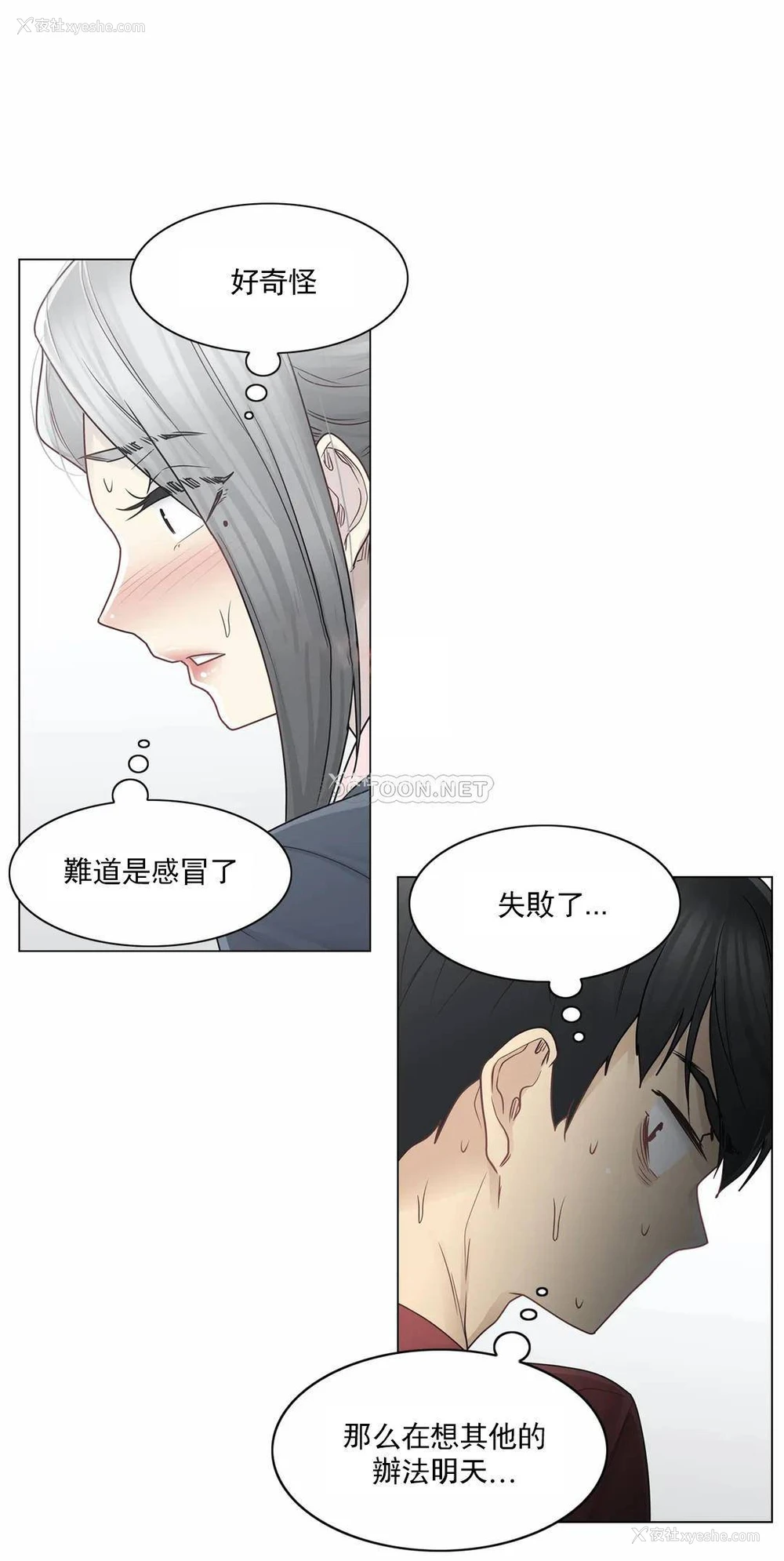 10P - 触摸解封