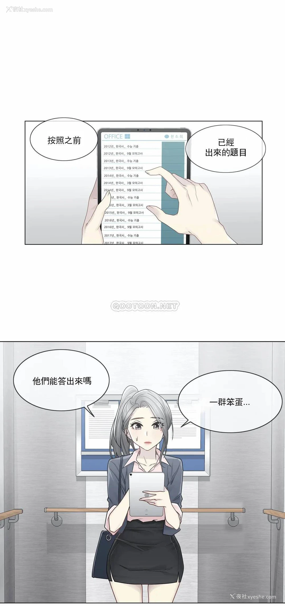 12P - 触摸解封