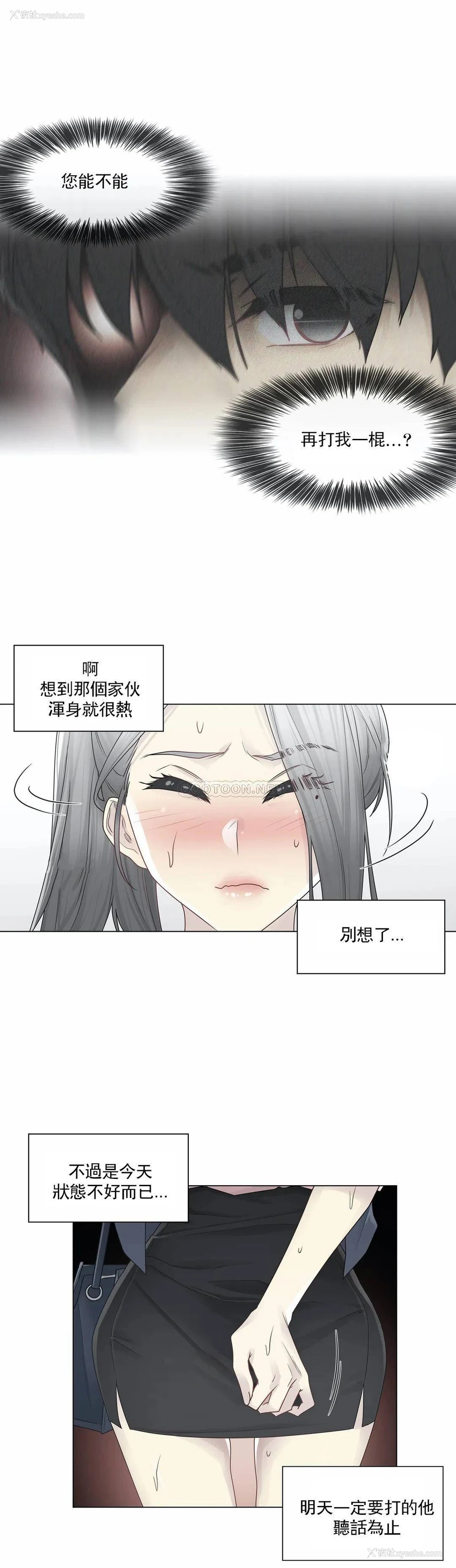 13P - 触摸解封