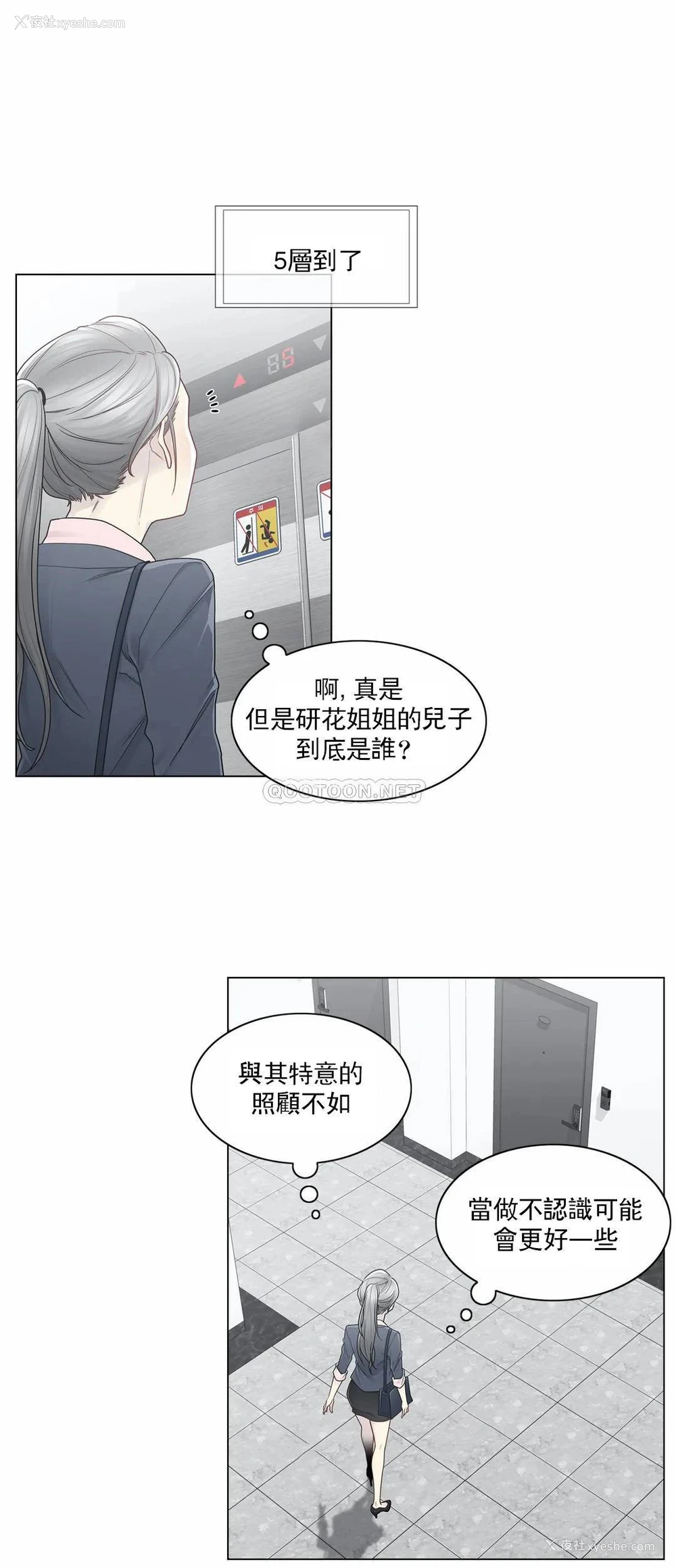 14P - 触摸解封