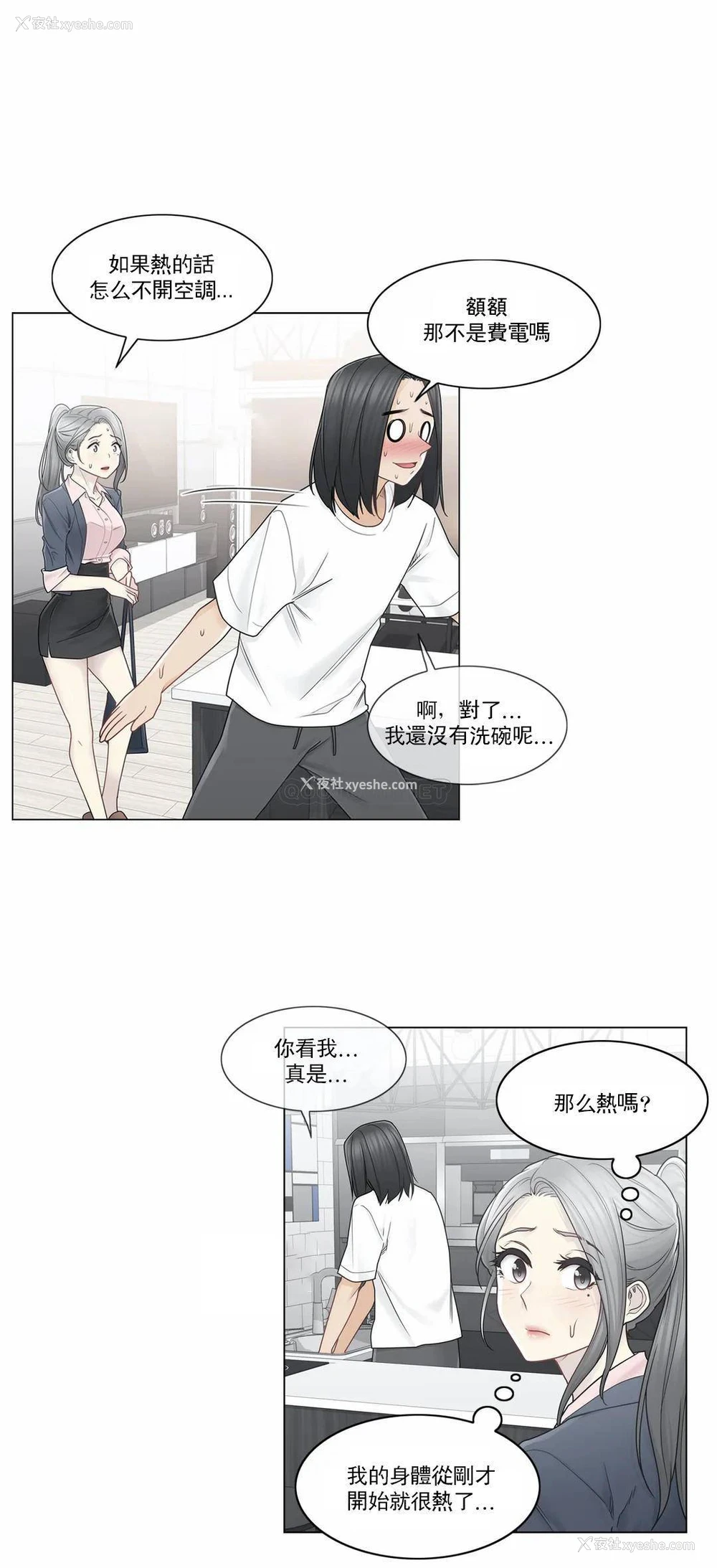 17P - 触摸解封