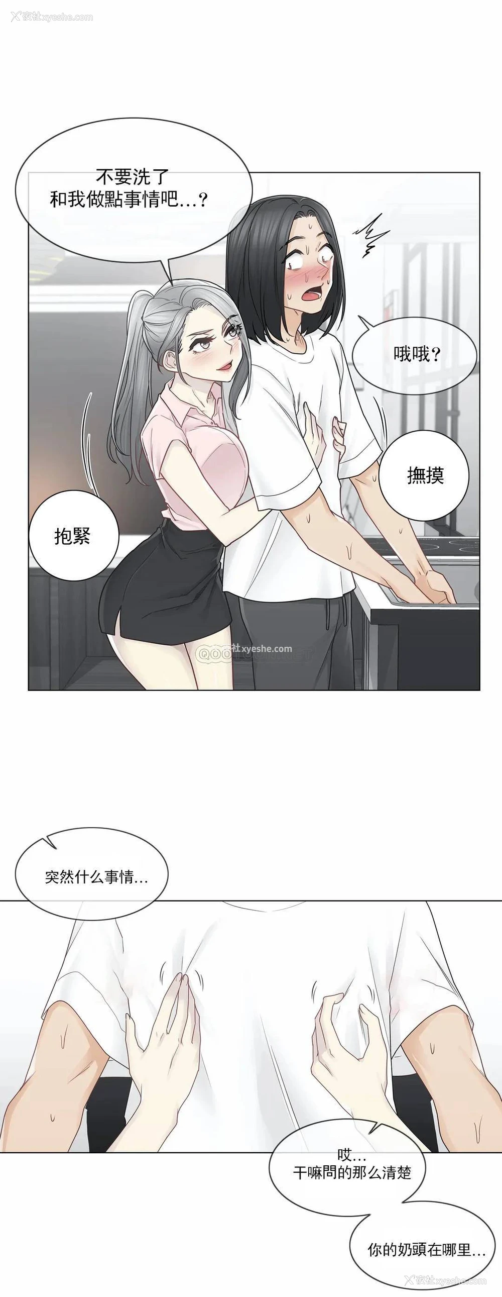 19P - 触摸解封