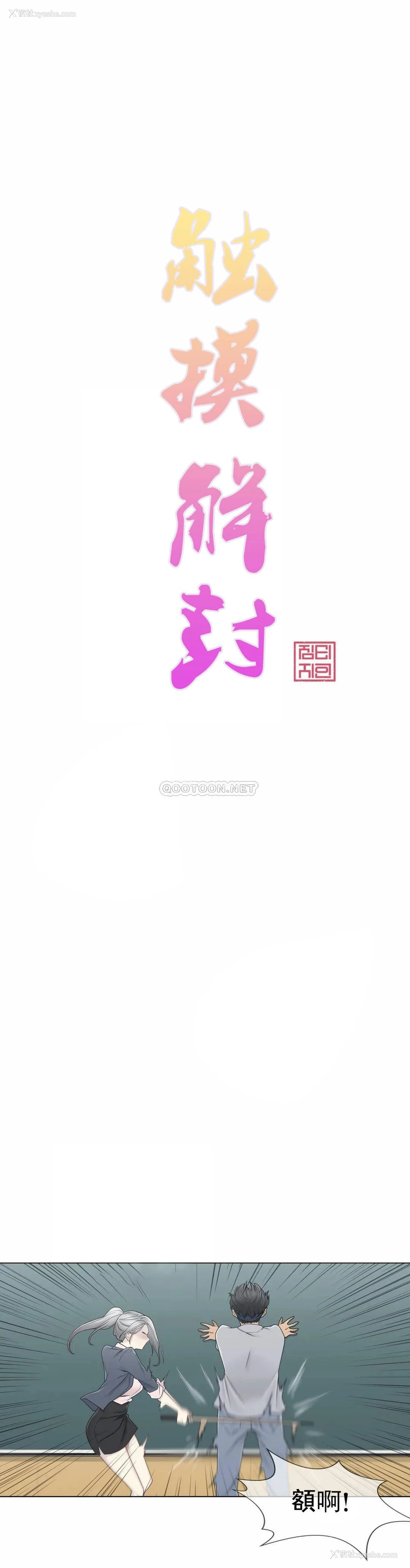 1P - 触摸解封