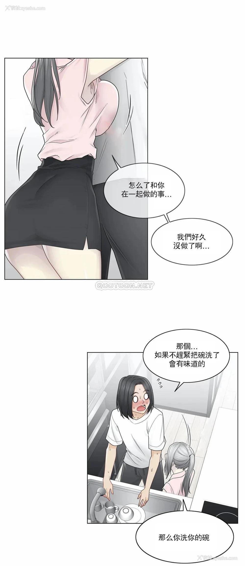 20P - 触摸解封