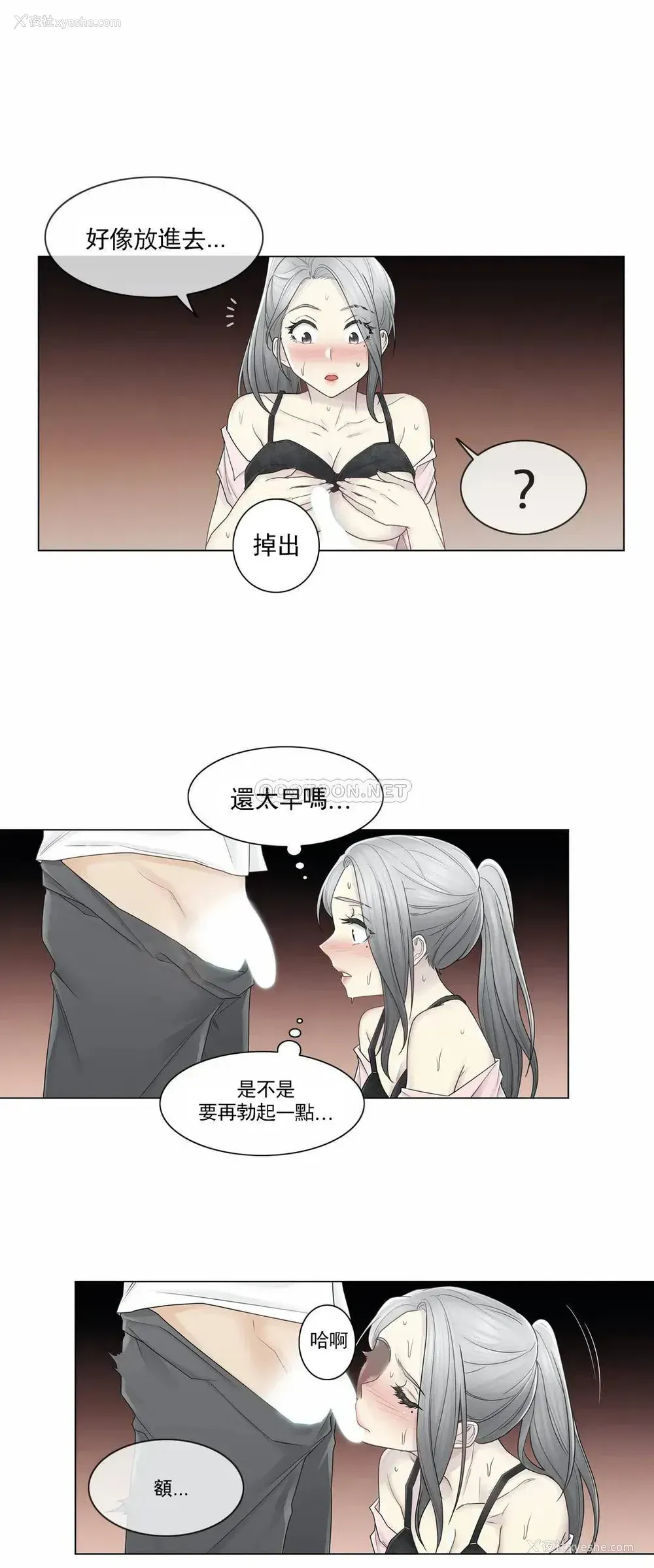 25P - 触摸解封